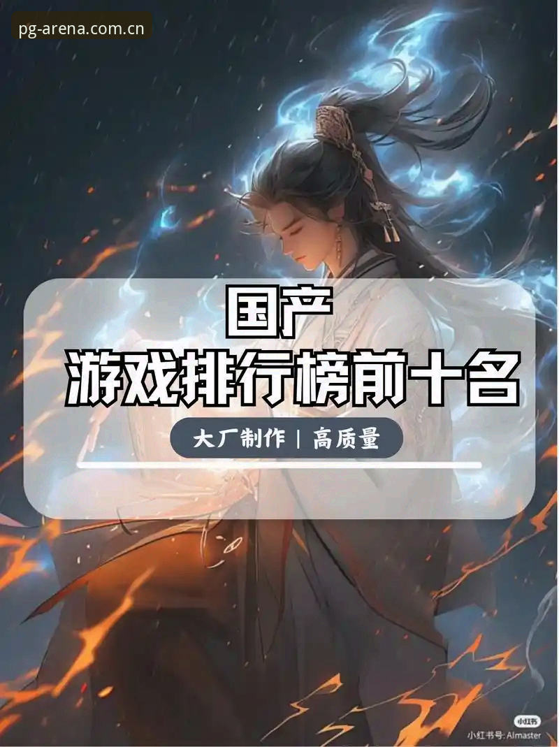 PG电玩城官网 vs 其他平台：2024年游戏体验与下载服务的全面对比分析