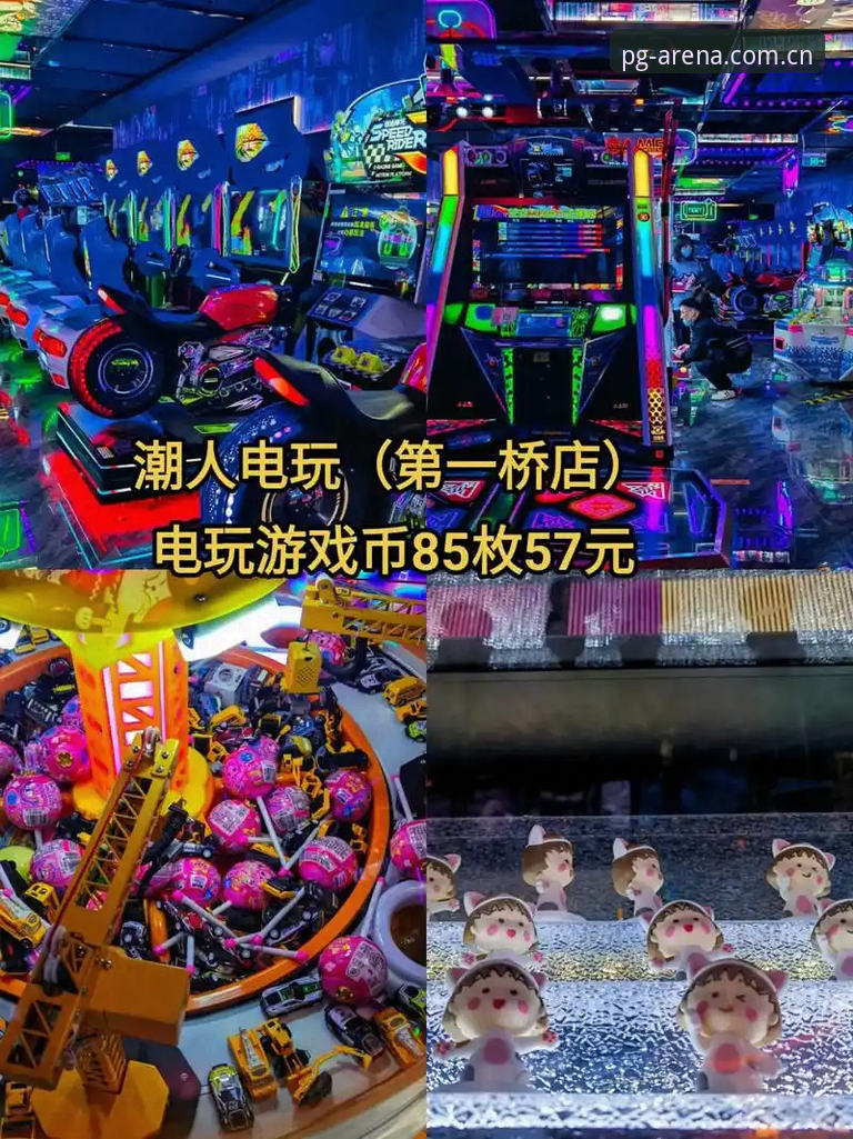 PG电玩城下载与安装完整指南:从官方入口到游戏公平性保障