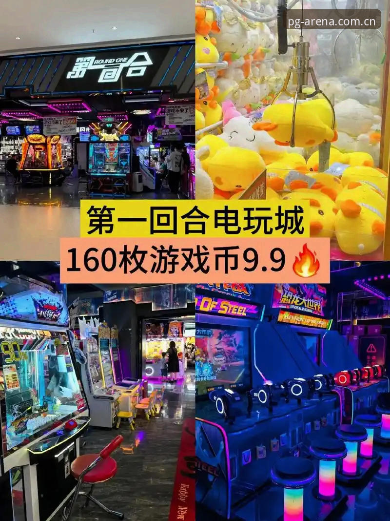 PG电玩城所有游戏全面评测:2024年最新版下载与游戏生态深度解析